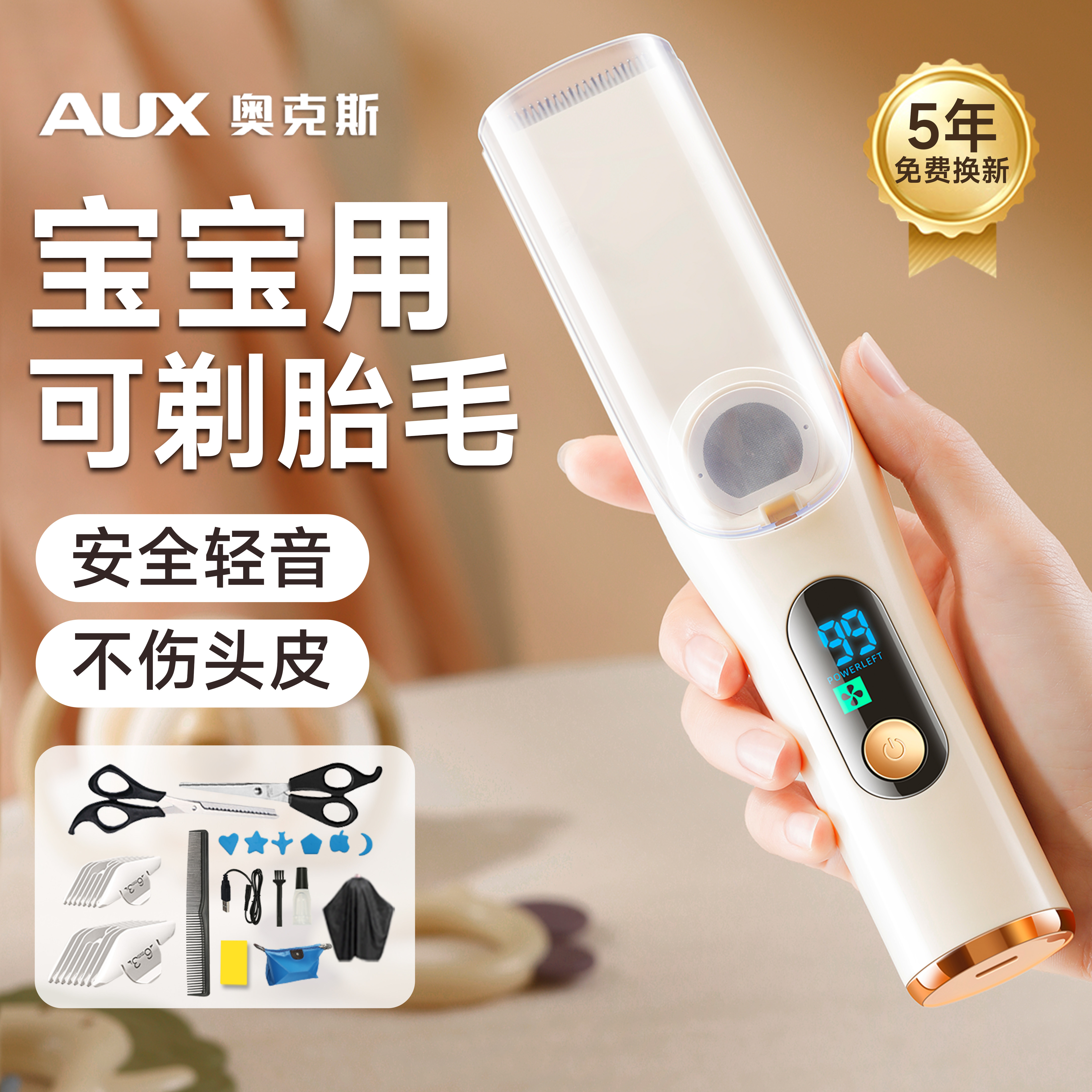 奥克斯婴儿剃头理发器宝宝专用超静音自动吸发儿童剃头电推子推剪