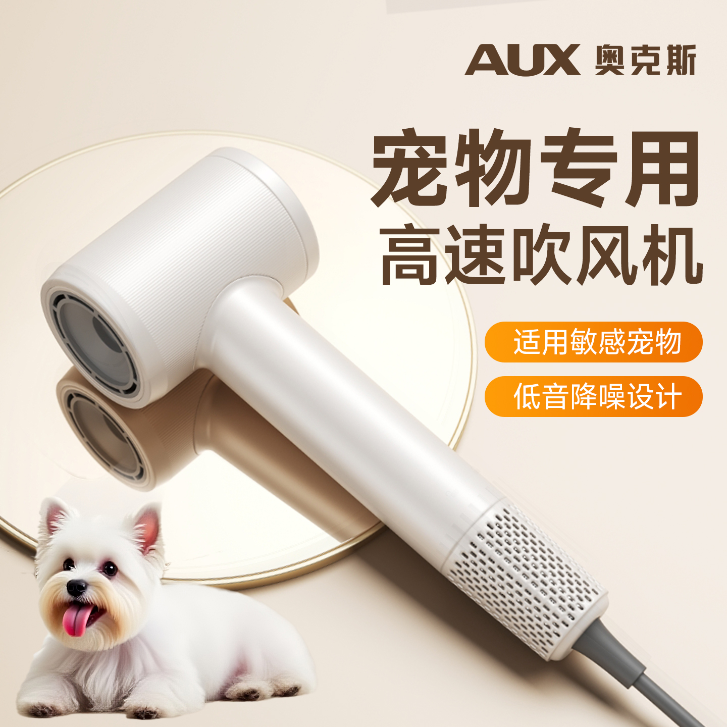 奥克斯宠物吹风机高速专用超静音狗狗猫咪吹毛神器大功率泰迪强风