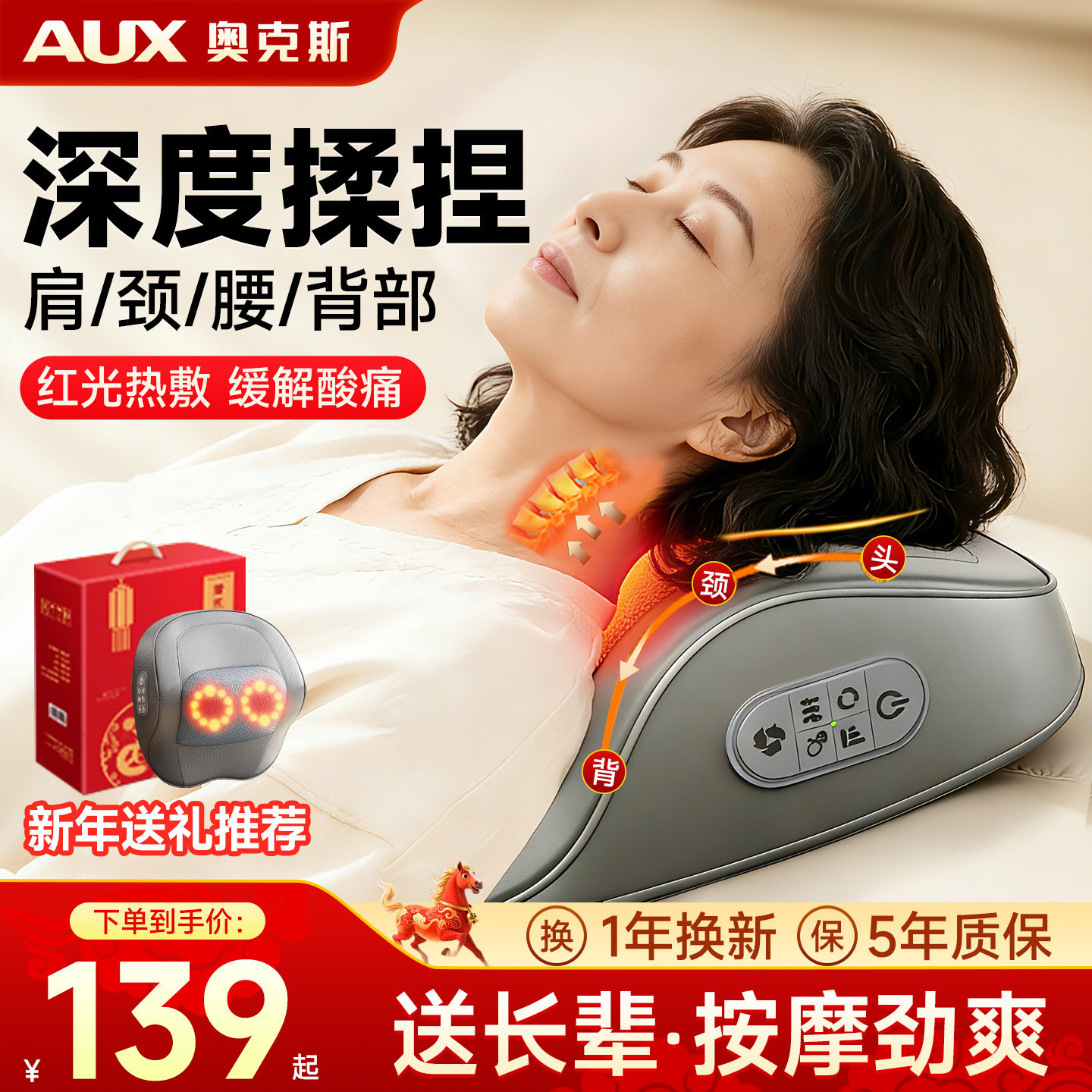 奥克斯肩颈按摩仪腰部背脖子颈椎多功能按摩器揉捏家用送长辈礼物