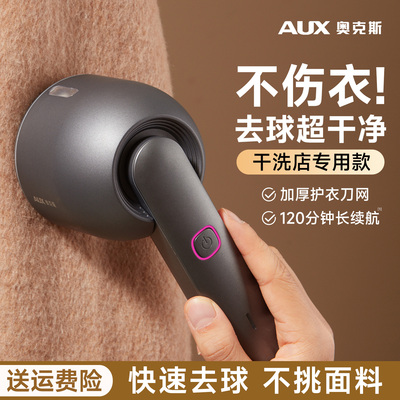 奥克斯去毛球神器不伤衣充电式