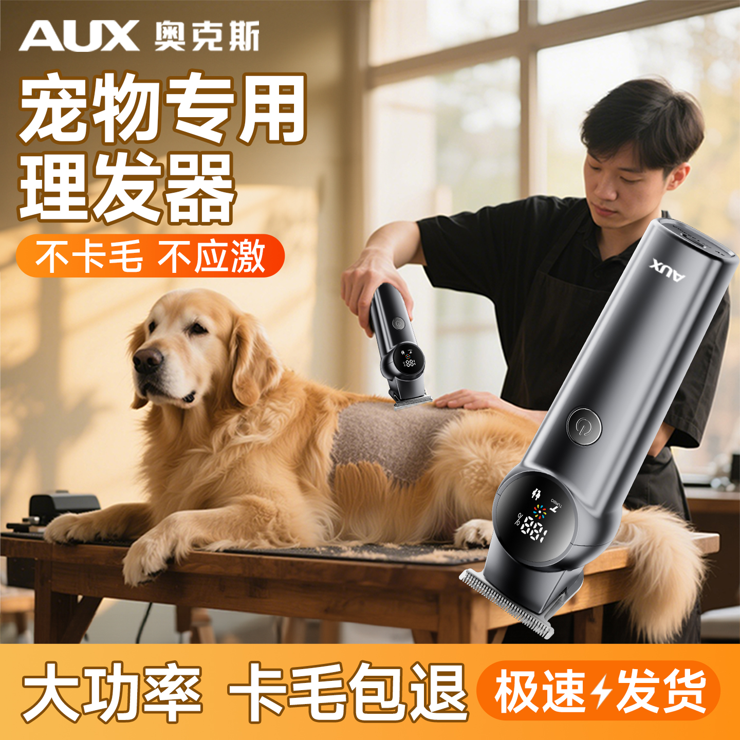 【宠物专用】不应激/不卡毛