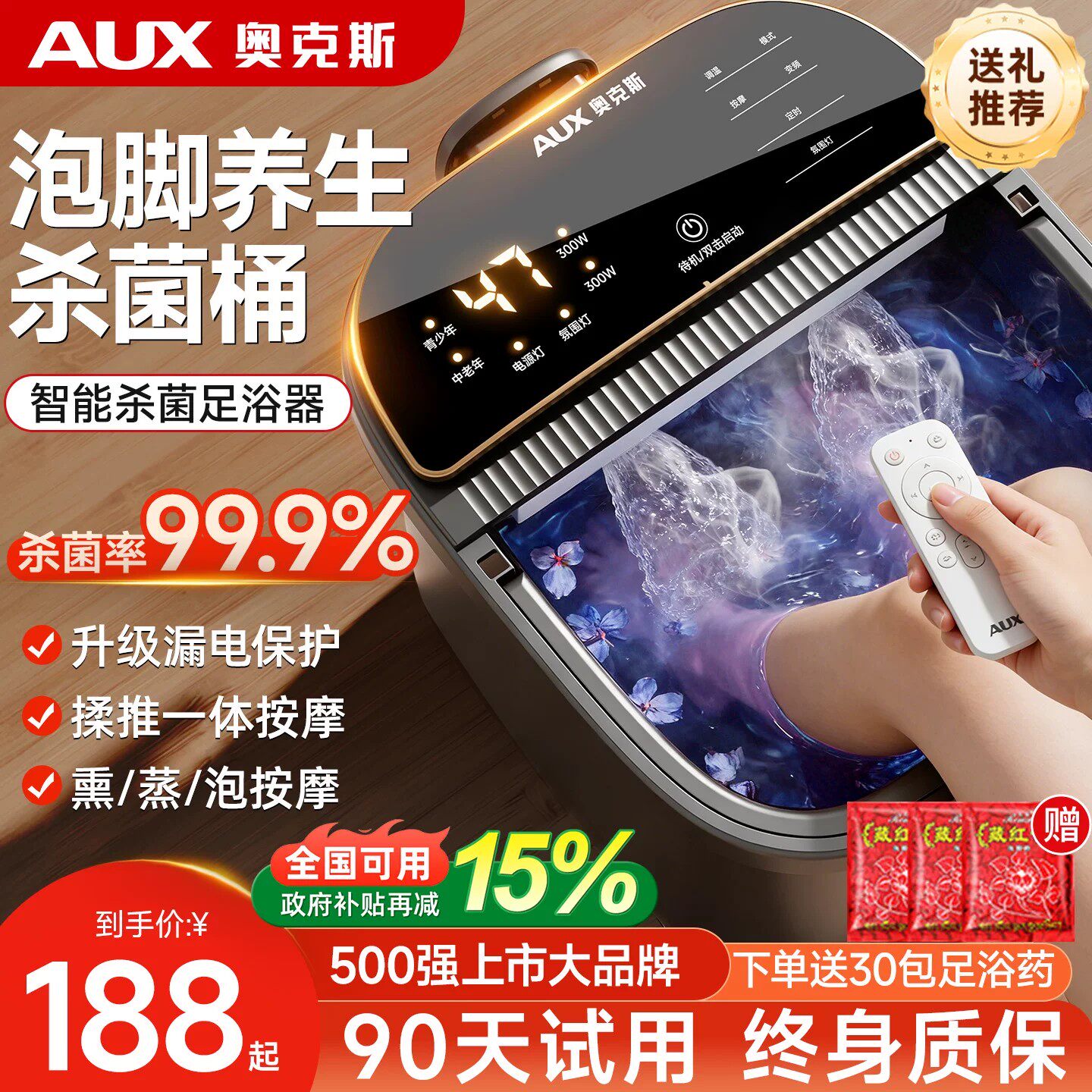 奥克斯泡脚桶加热恒温家用全自动按摩电动足浴桶洗脚盆高深桶老人