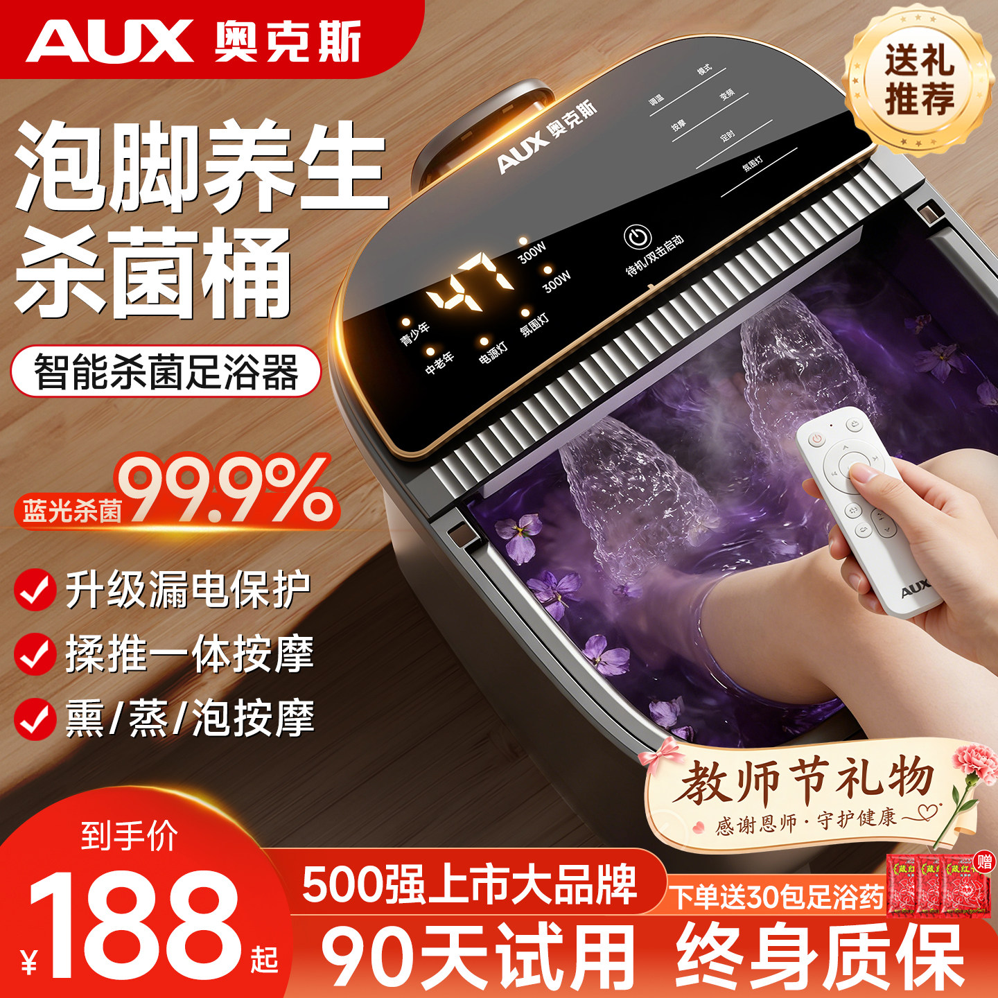 奥克斯熏蒸按摩智能桶