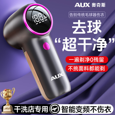 【电动去毛球神器】第一名