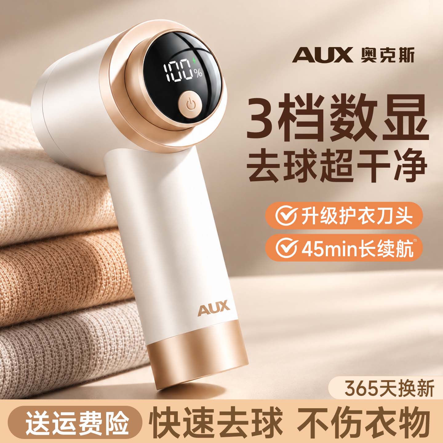 奥克斯充电式毛球修剪器家用