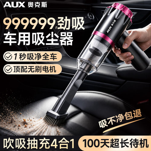 奥克斯车载吸尘器大吸力手持小型