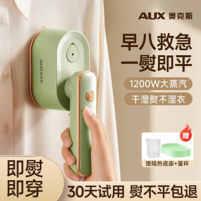家用小型挂烫机【1熨即平】便携