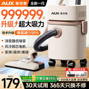 奥克斯吸尘器家用小型手持大功率工业开荒保洁猫毛拖把二合一体机