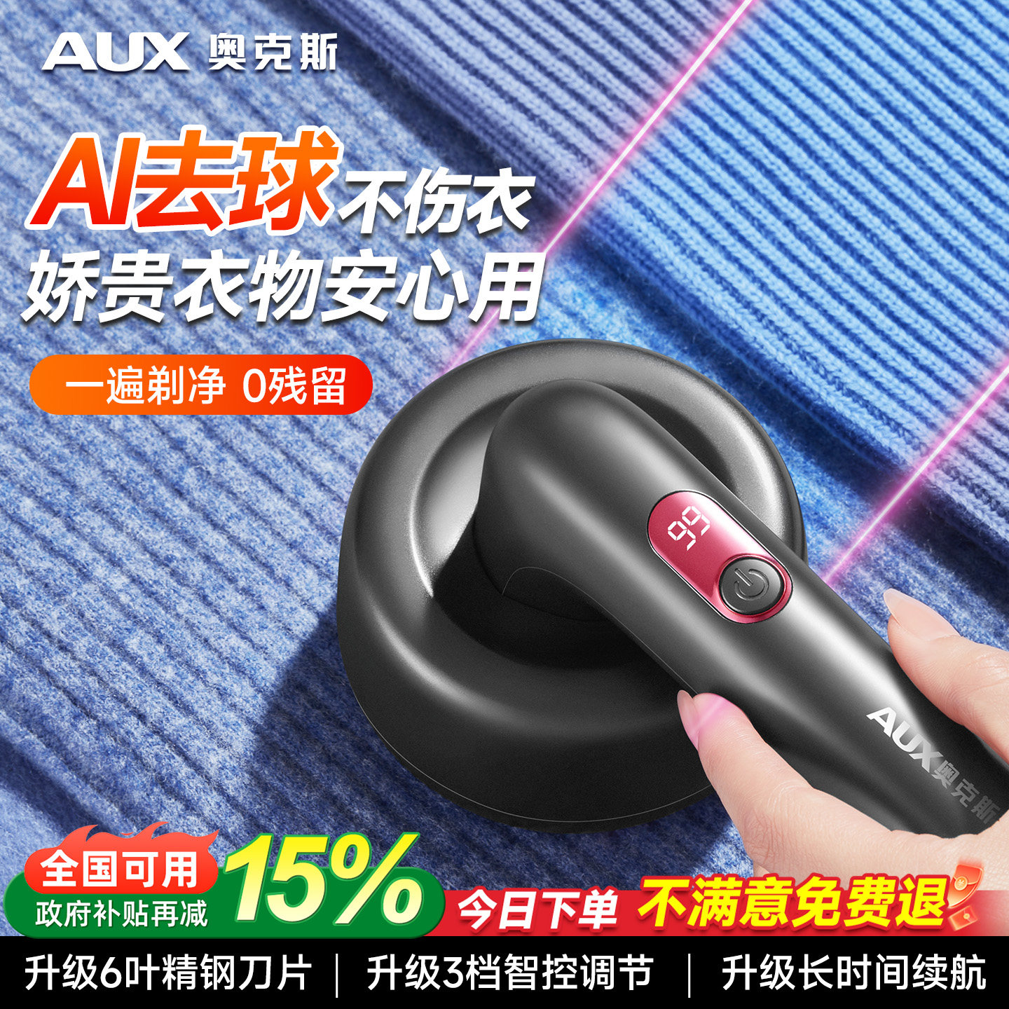 奥克斯刮毛器衣物去毛球神器家用毛球修剪器不伤衣毛衣去打除毛球