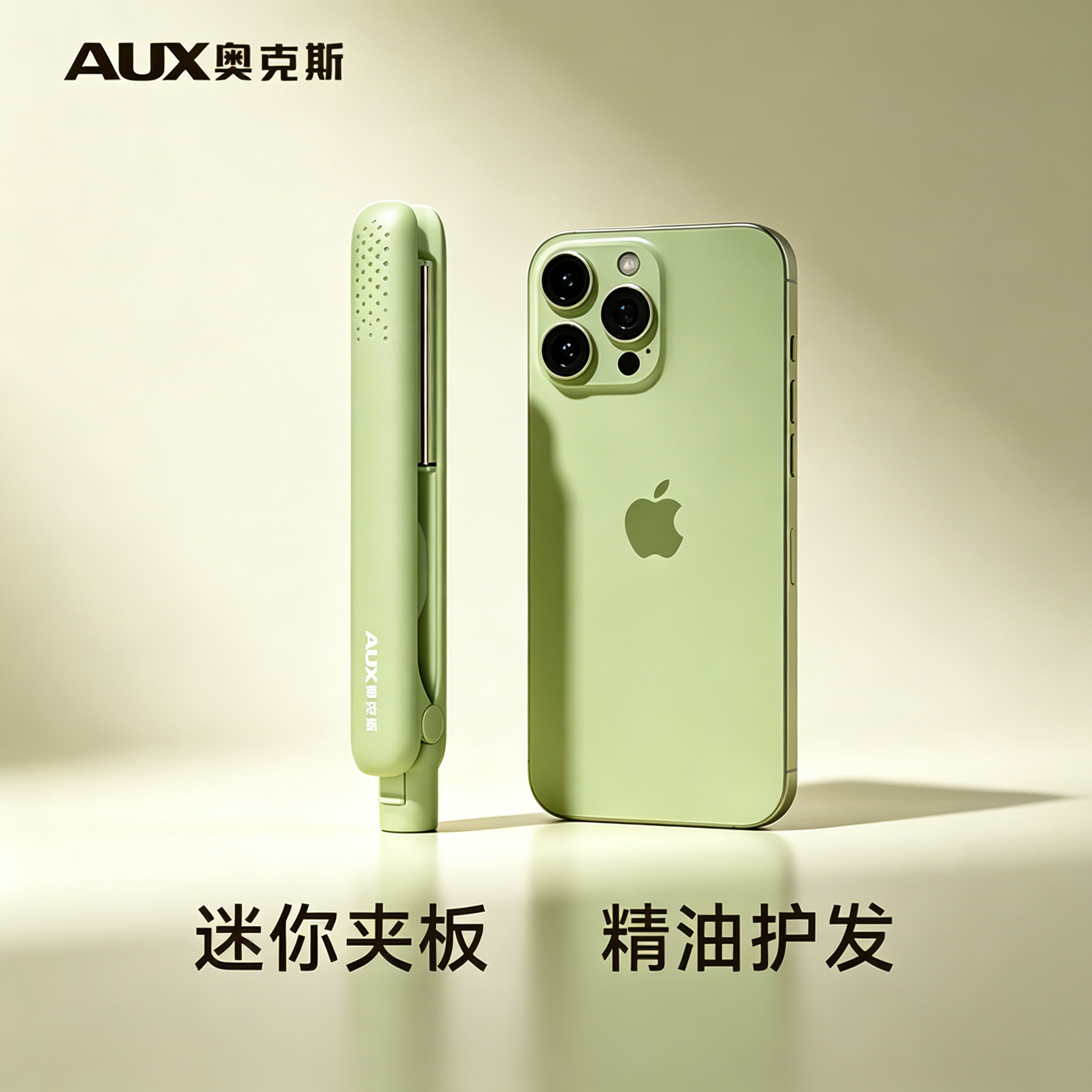 奥克斯小夹板迷你直板夹