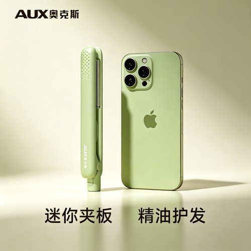 奥克斯小夹板迷你直板夹