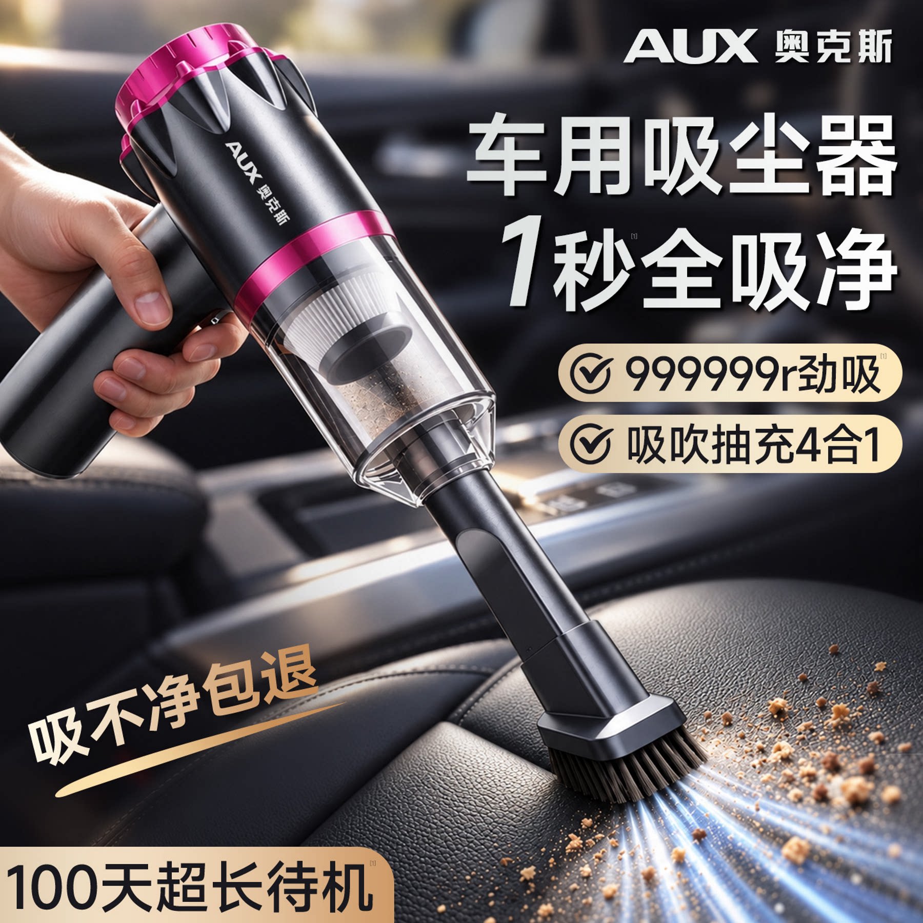 奥克斯车用吸尘器无线家用小型超强大吸力便携随手吸车载清洁神器
