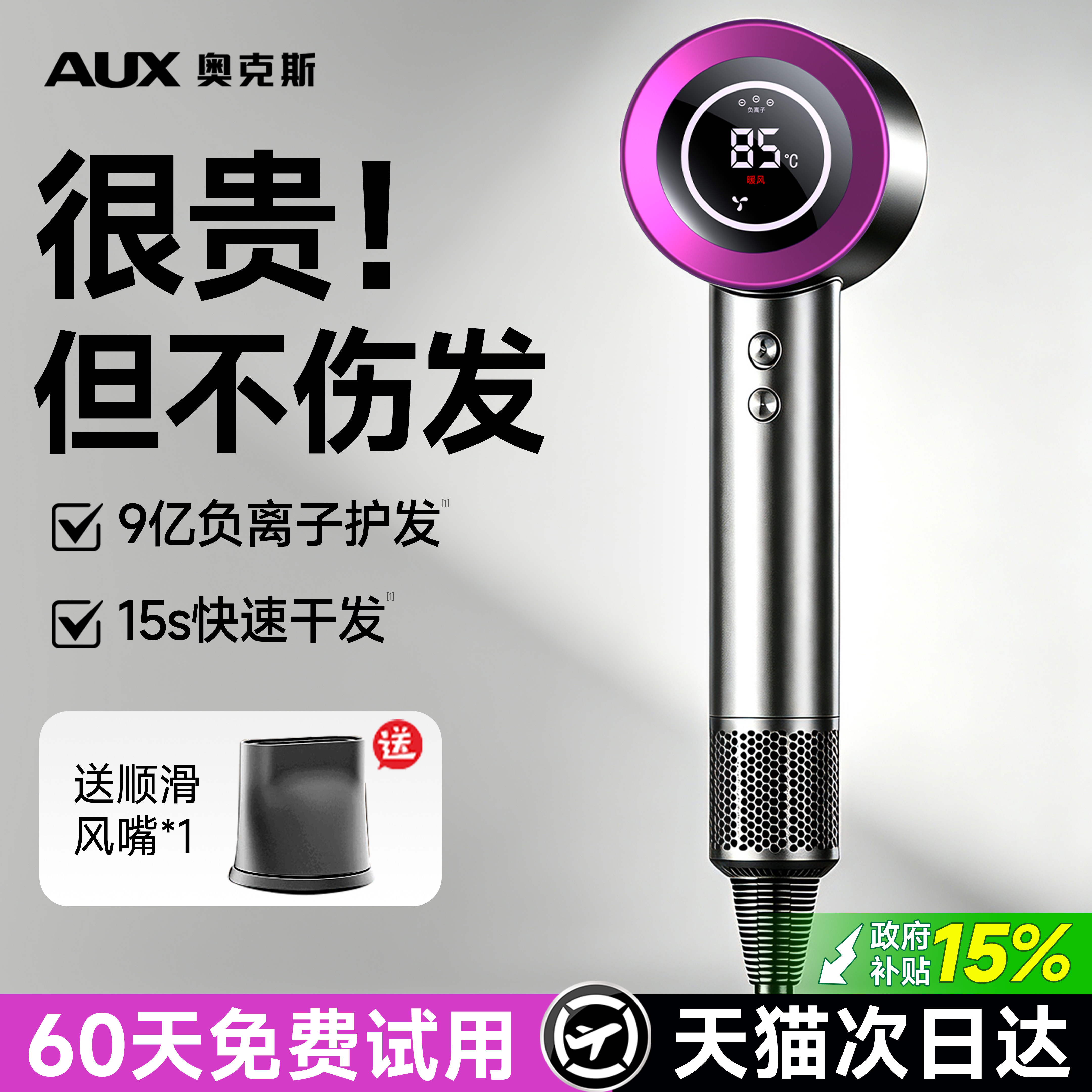 奥克斯吹风机负离子护发静音速干家用大风力电吹风2026新款吹风筒