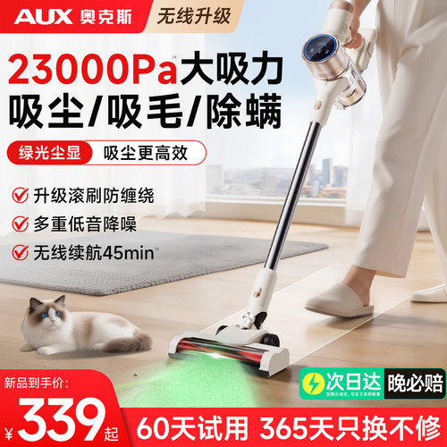奥克斯家用大吸力吸尘器无线手持