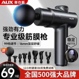 奥克斯筋膜枪男士专用肌肉按摩器十大品牌专业级迷你多功能颈膜枪