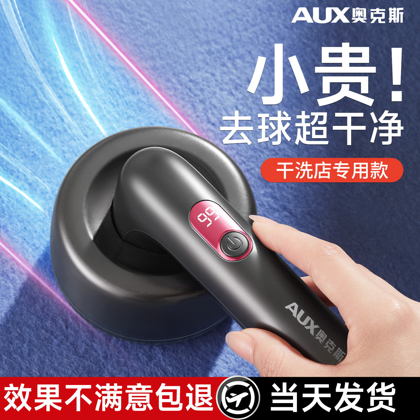 奥克斯刮毛器衣物去毛球神器大衣去毛器家用起球除毛器不伤衣充电,生活电器,毛球修剪器/除毛器/粘毛器,淘宝优惠券,粉丝福利购,淘宝优惠卷