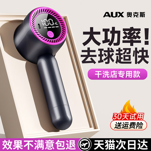 奥克斯毛球修剪器大功率剃除毛机