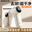 奥克斯剃毛器衣服去毛球修剪器起球家用不伤毛衣清理神器打吸除刮
