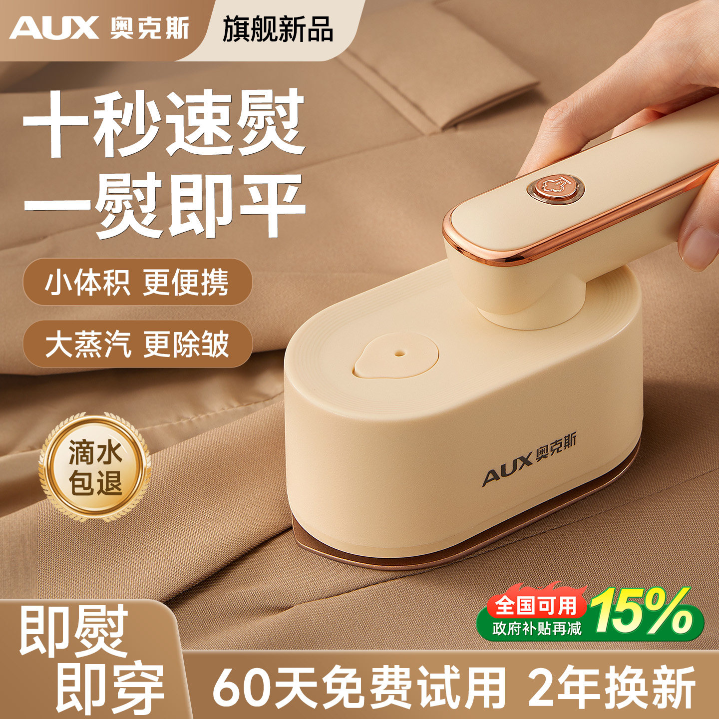 奥克斯手持熨烫机熨斗家用小型便携式蒸汽烫衣服神器挂烫机拼豆电