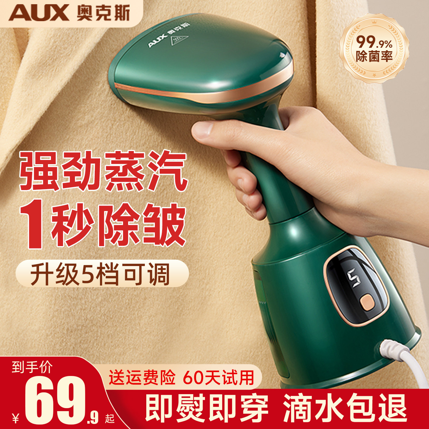 奥克斯手持式熨烫机蒸汽电熨斗挂烫机家用小型烫衣服神器便携烫斗