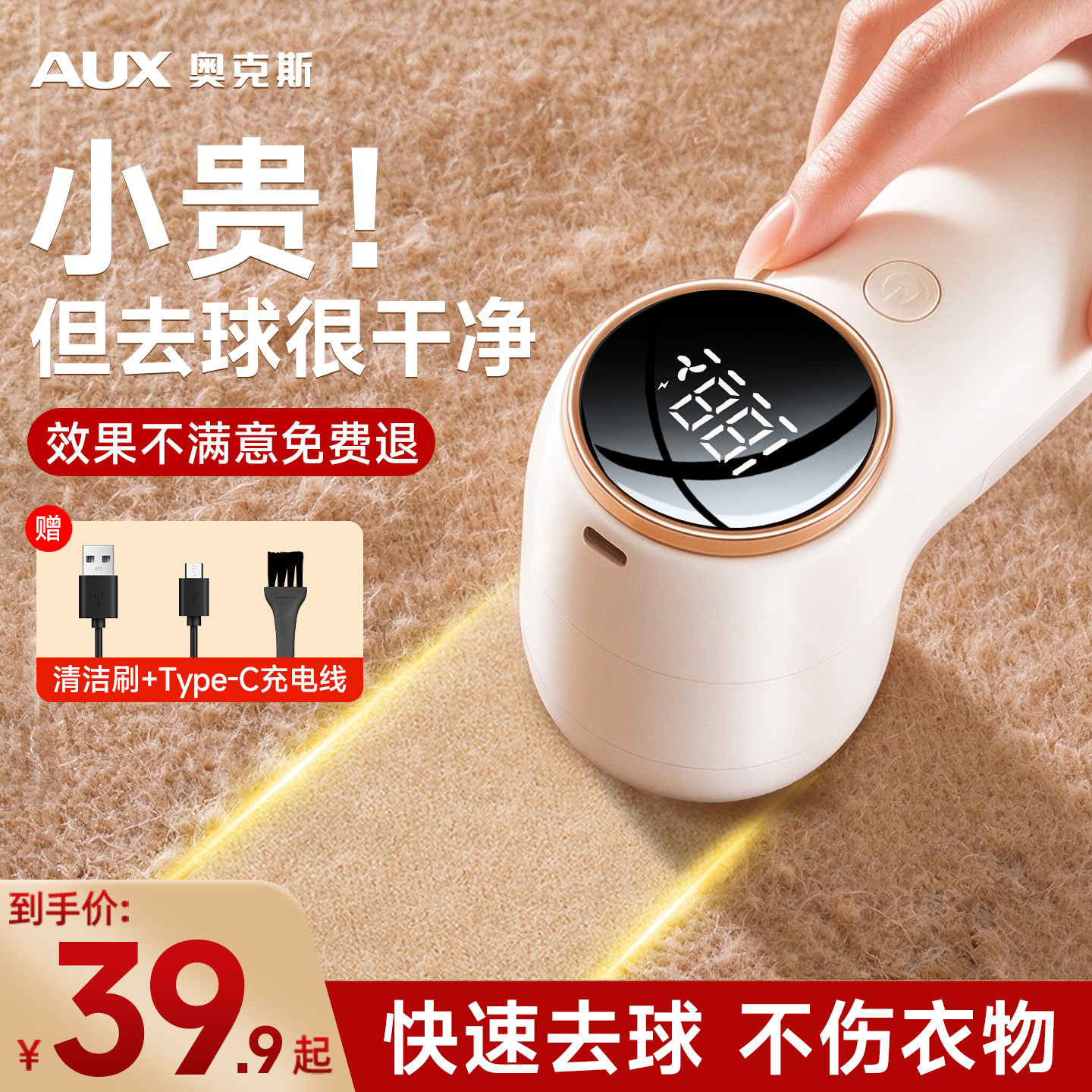 【去毛球神器】奥克斯电动剃毛器