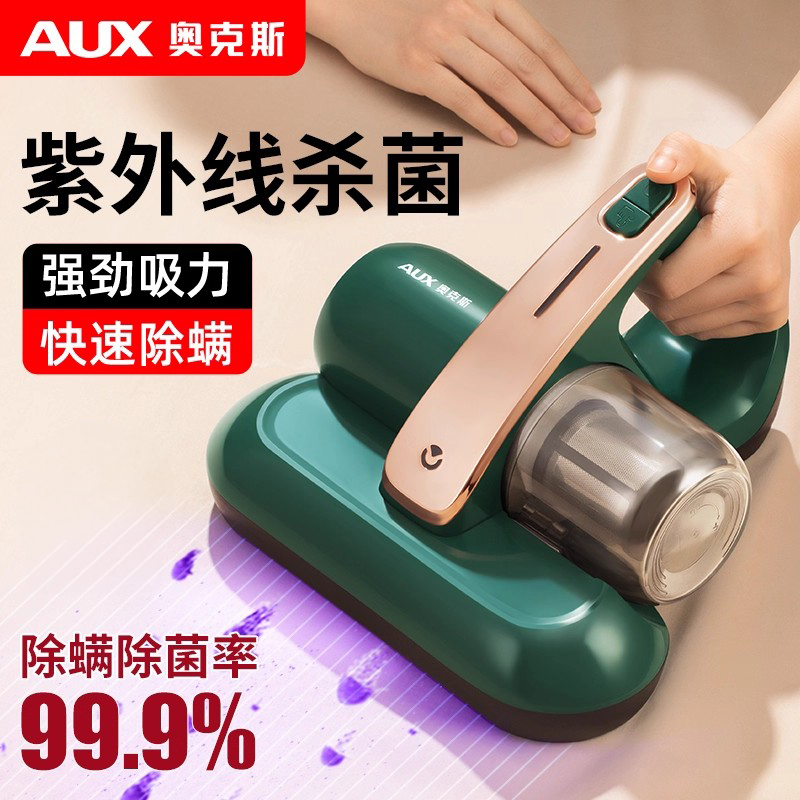 奥克斯无线除螨仪紫外线杀菌机