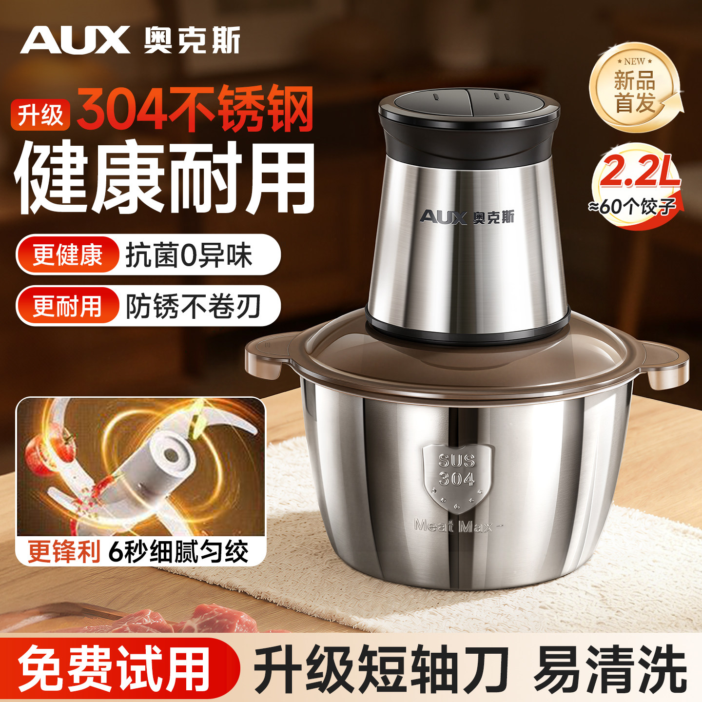 奥克斯绞肉机家用不锈钢大容量电动多功能绞菜机蘸料理机2026新款