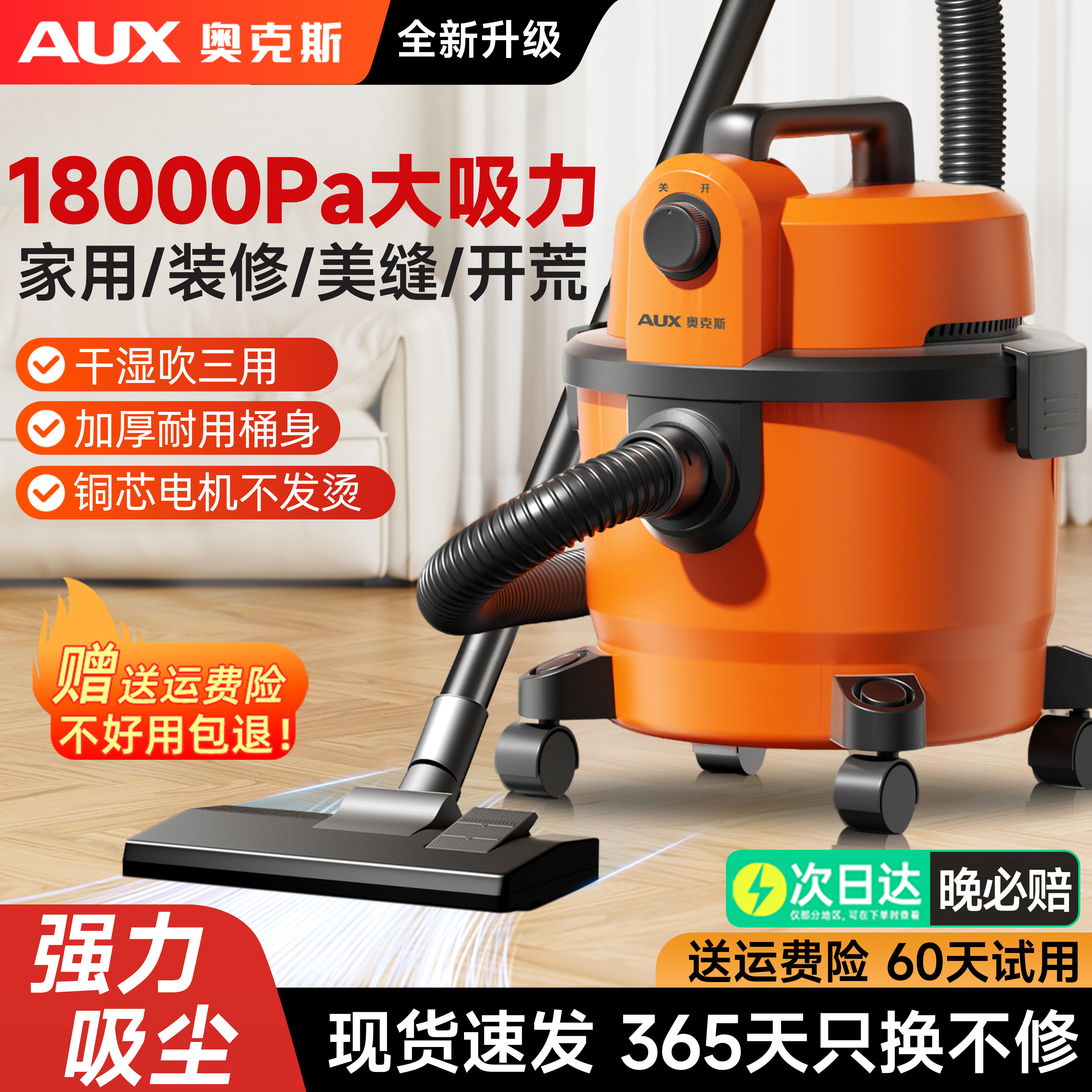 奥克斯吸尘器家用大吸力大功率工业美缝专用超强力吸尘机保洁开荒