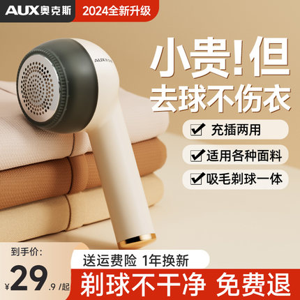 奥克斯去毛器起球去毛球神器不伤衣物家用衣服修剪吸除刮打剃毛机