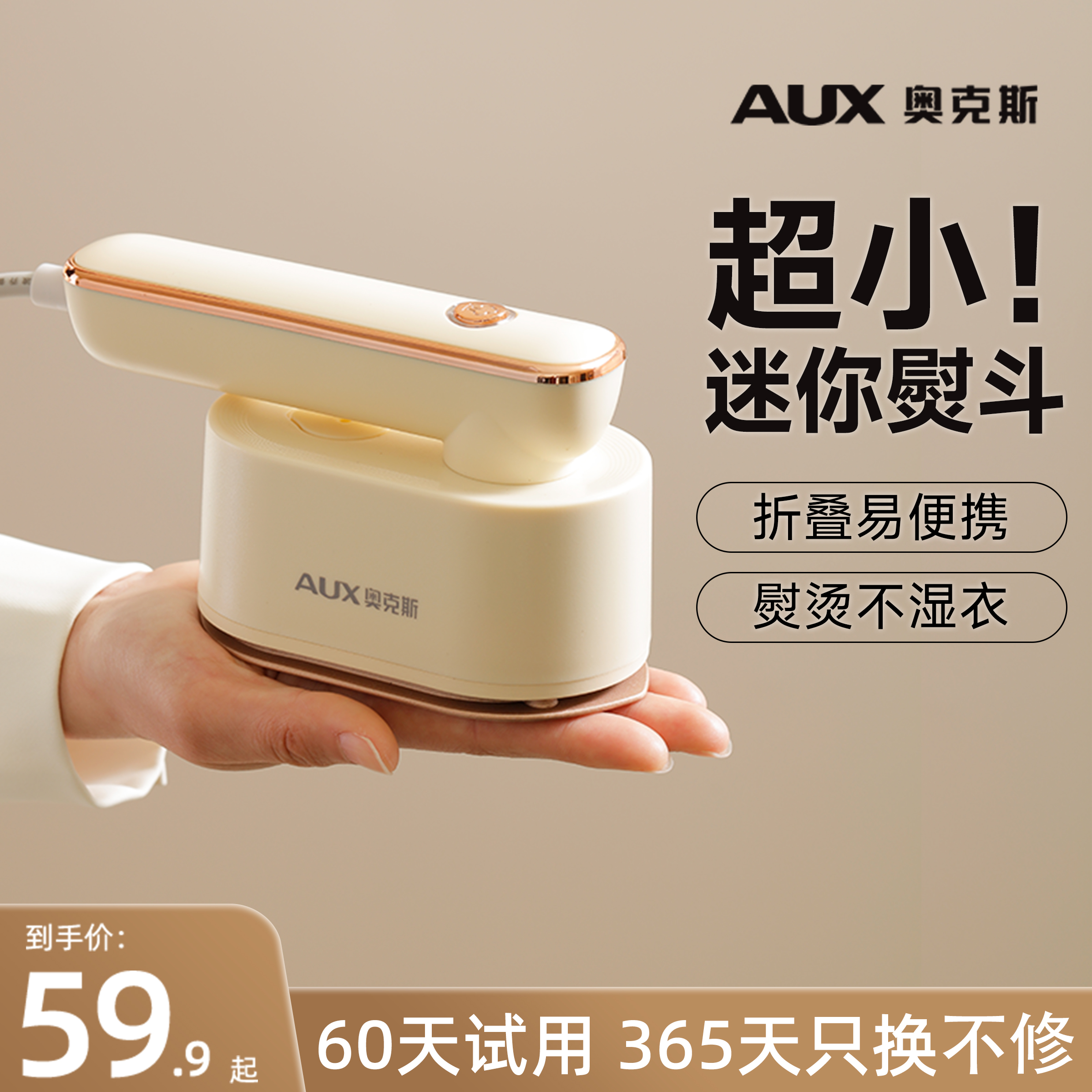奥克斯小熨斗迷你便携熨烫机烫斗