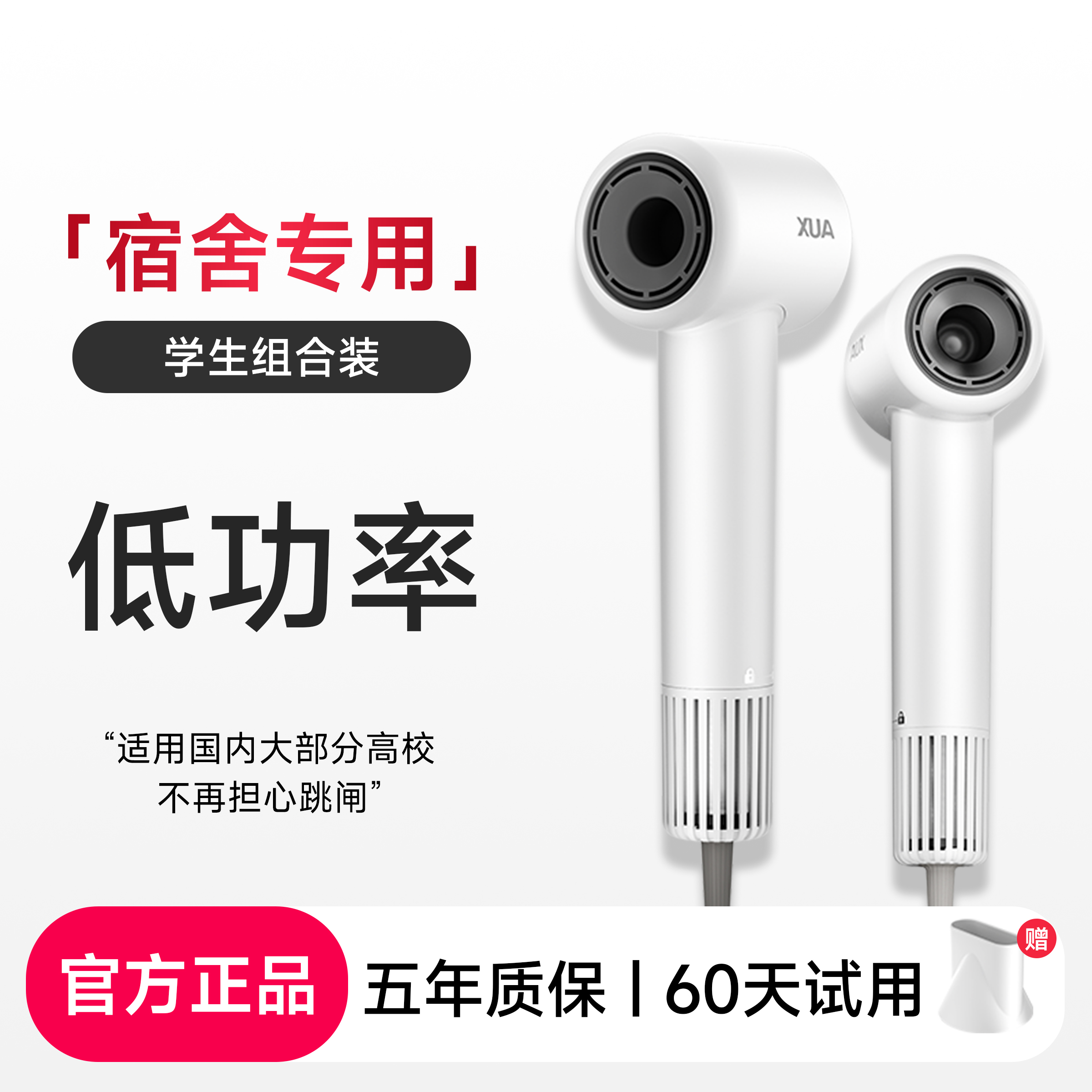 奥克斯电吹风机宿舍用学生800w小功率负离子护发静音速干高速风筒
