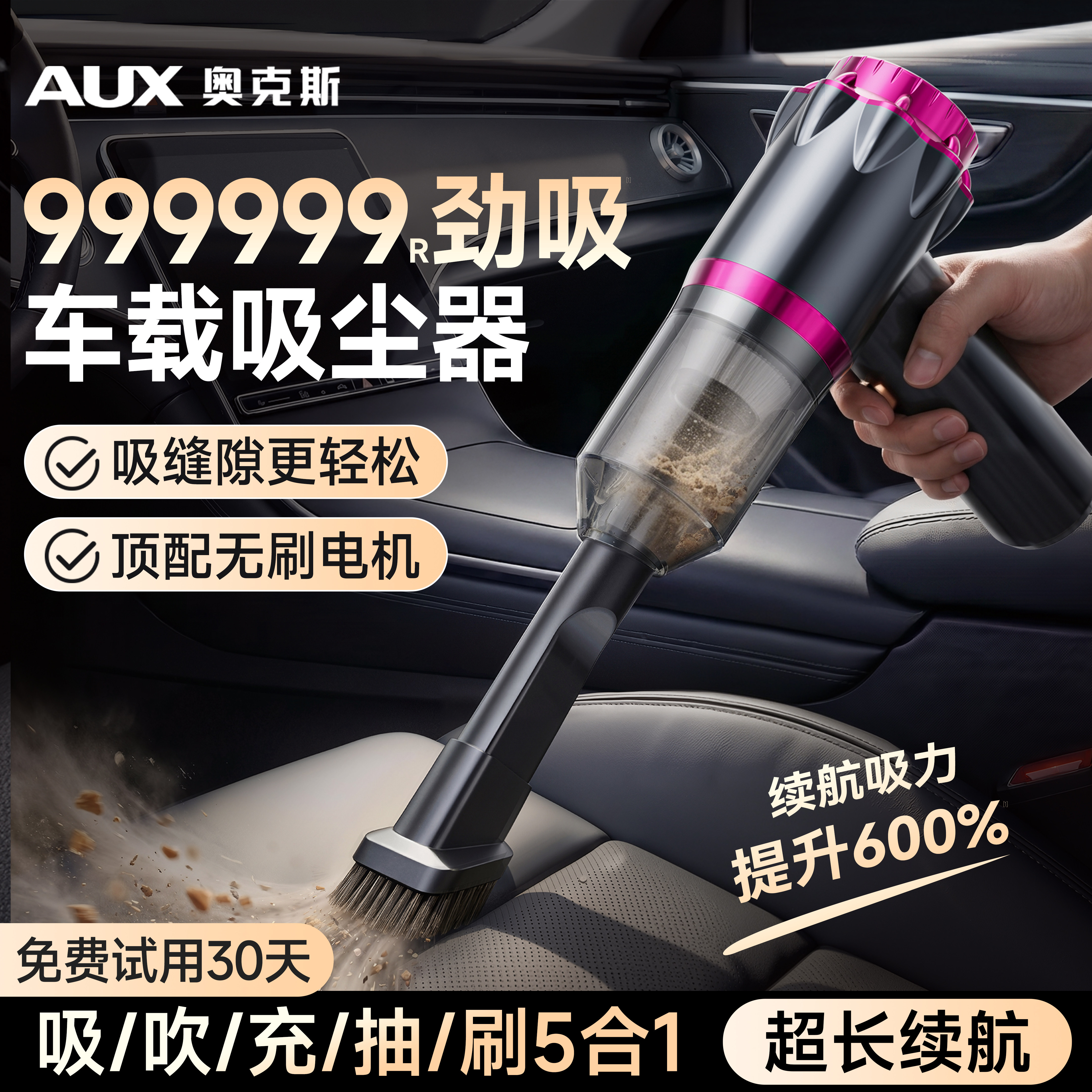 奥克斯车载吸尘器大吸力手持车用