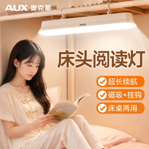 【学习阅读台灯】大学生宿舍专用