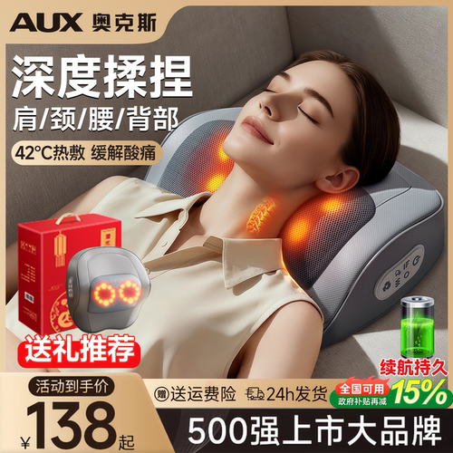 【多功能家用腰背部】颈椎按摩器