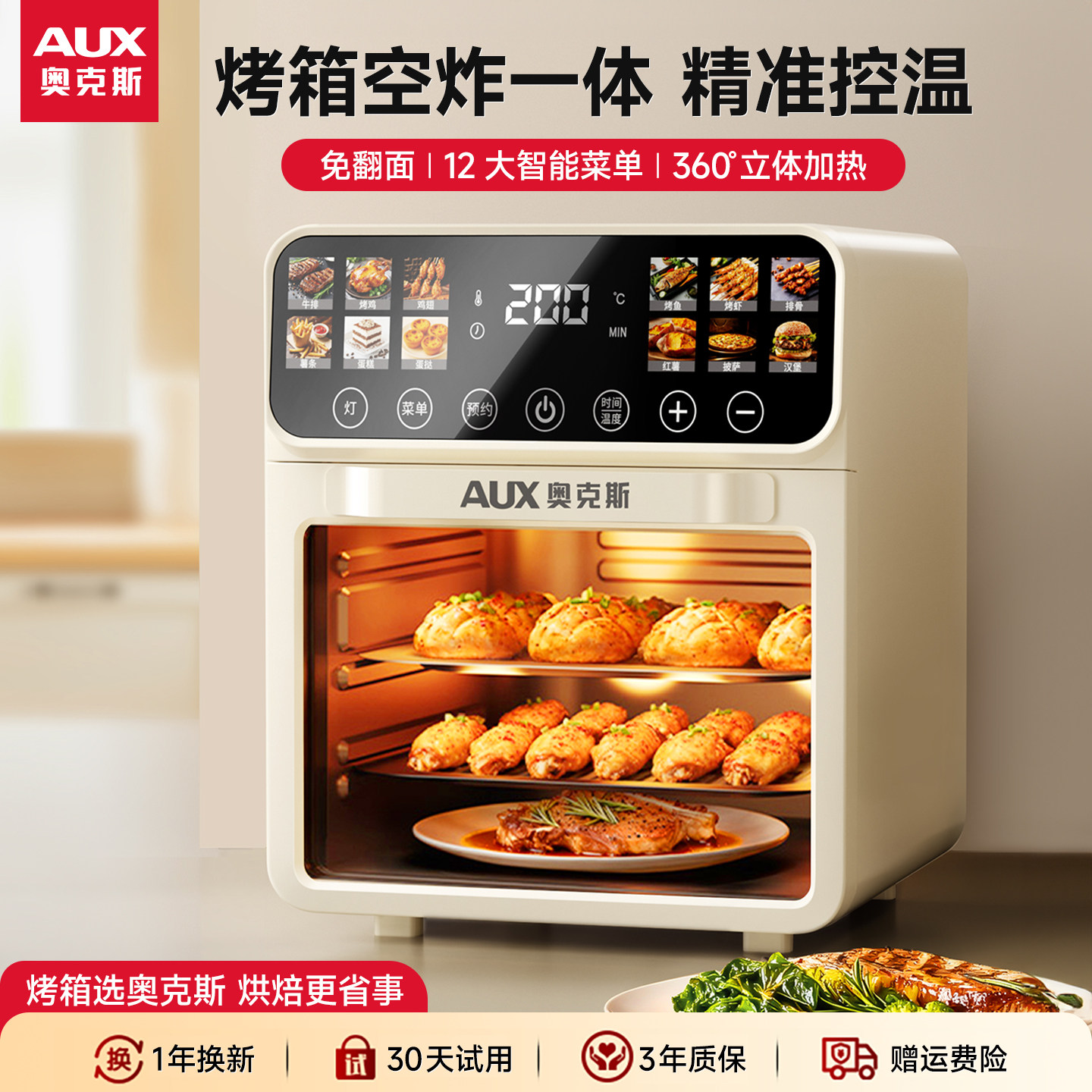 �¿�˹�����͵翾�����һ���΢��¯����һ�決�h�๦��2026�¿� ������15%+���������׼���Ҳ���ح�����г���ðα�� 259Ԫ(������)