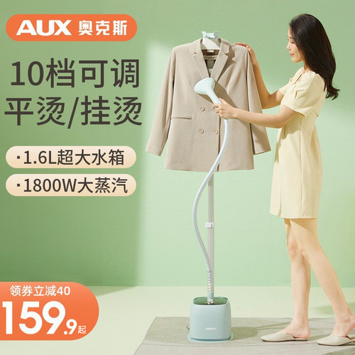 奥克斯挂烫机家用熨斗手持小型