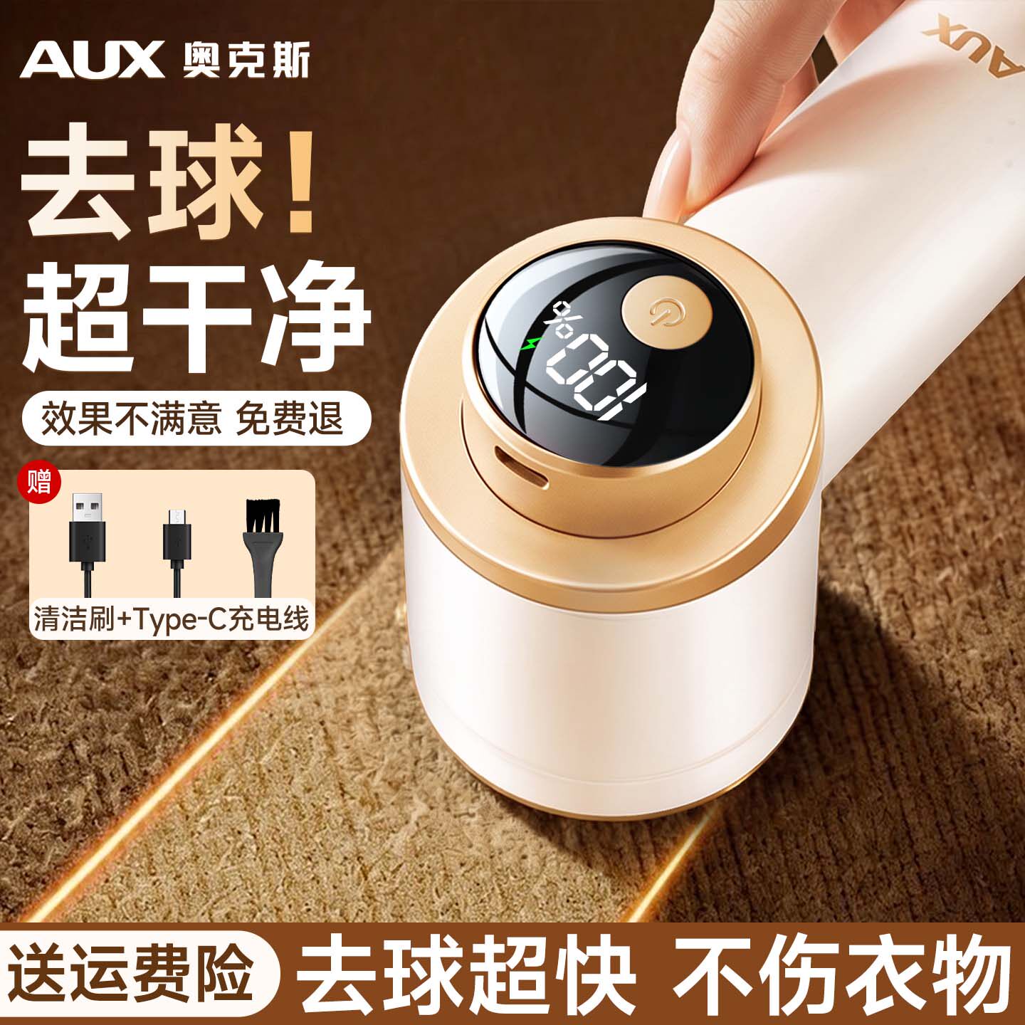 奥克斯毛球修剪器家用电动去毛球神器针织毛衣去球不伤衣剃毛器