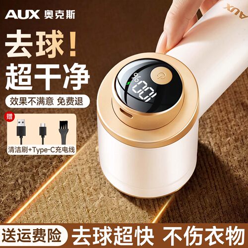 奥克斯起球去毛球不伤衣