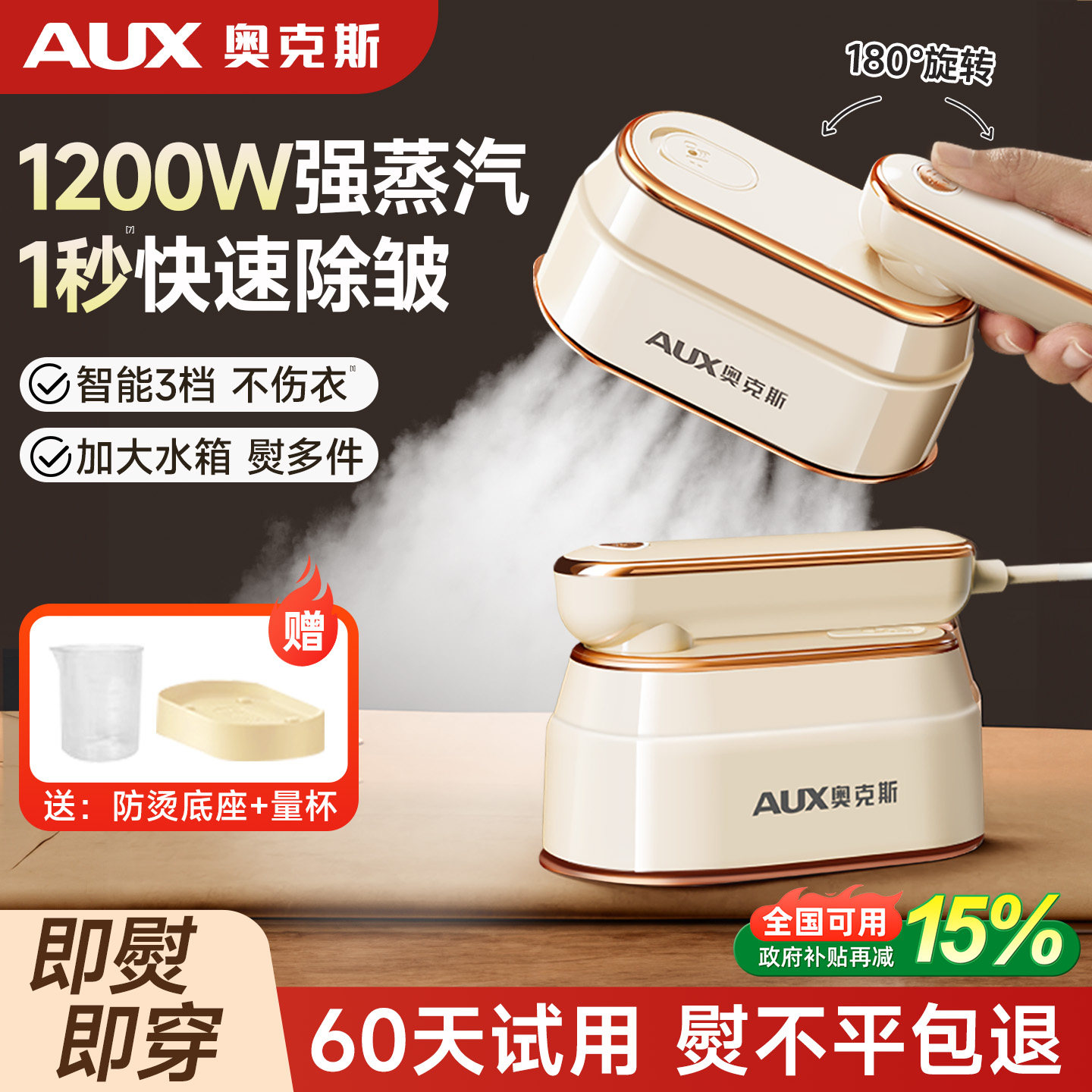 奥克斯大蒸汽熨烫机家用小型熨斗手持挂烫机便携烫衣服神器电烫斗