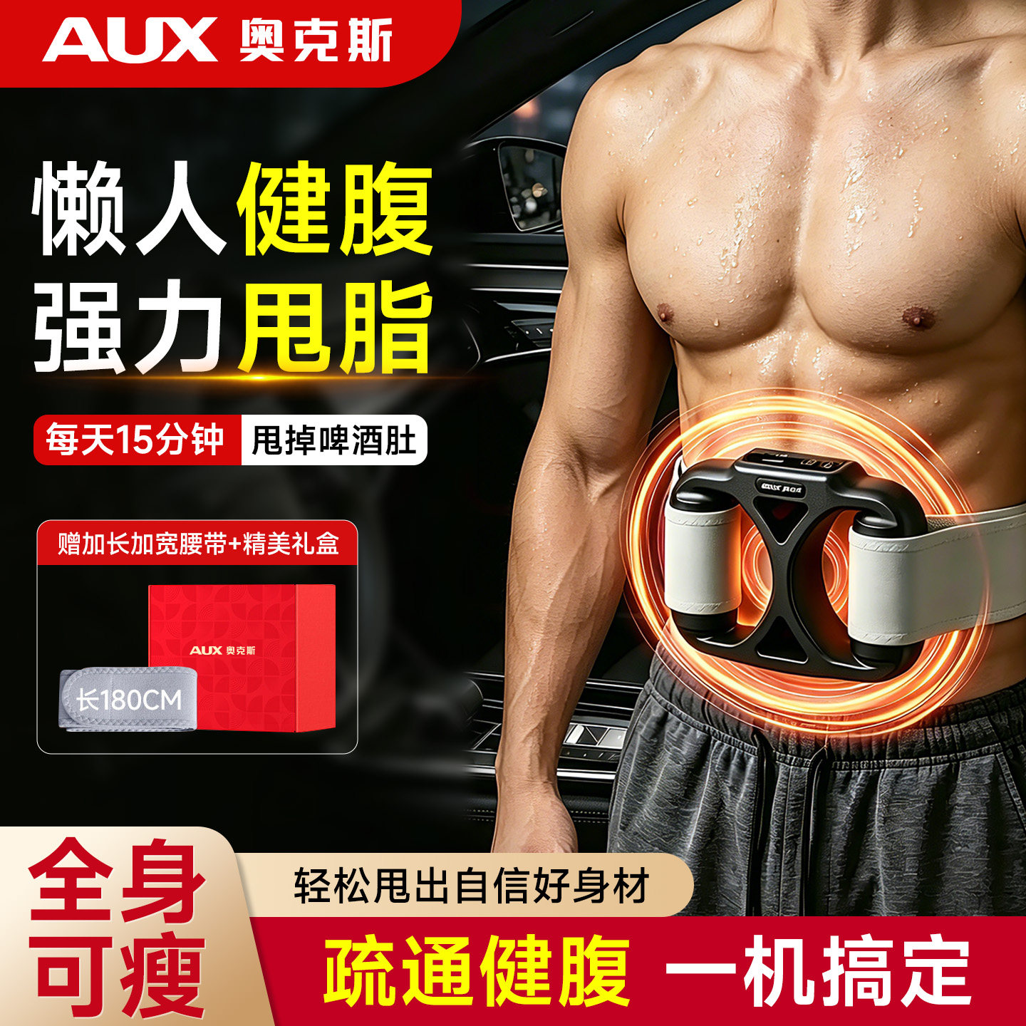奥克斯男士筋膜环抖抖瘦肚子减肥神器懒人运动全身腰腹脂肪甩脂机