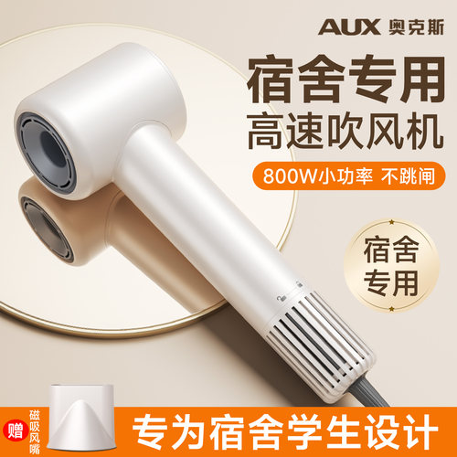 【覆盖整个学生时代】800W不跳闸