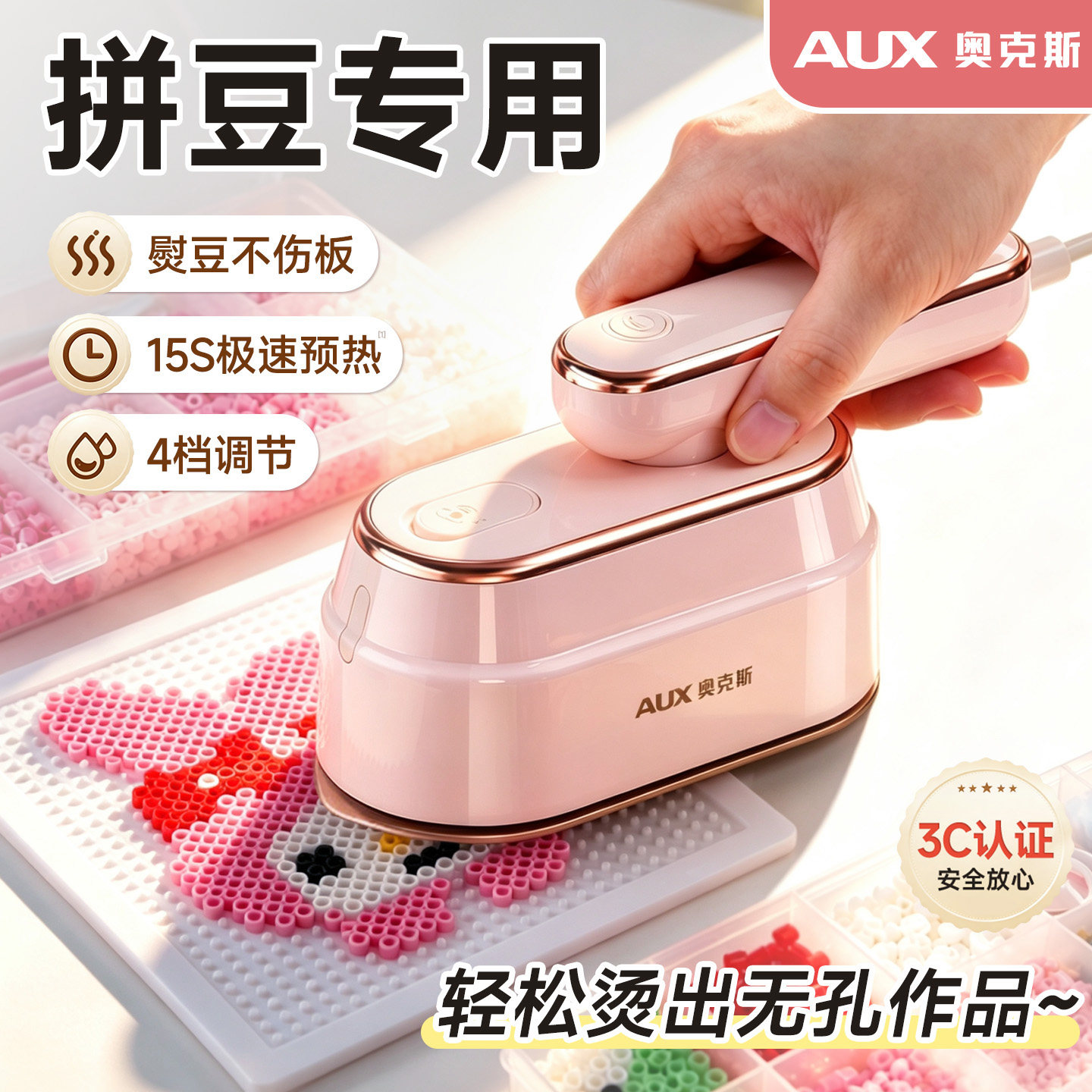 【拼豆专用】儿童熨烫机图片