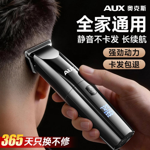 奥克斯全家通用电推剪理发器正品