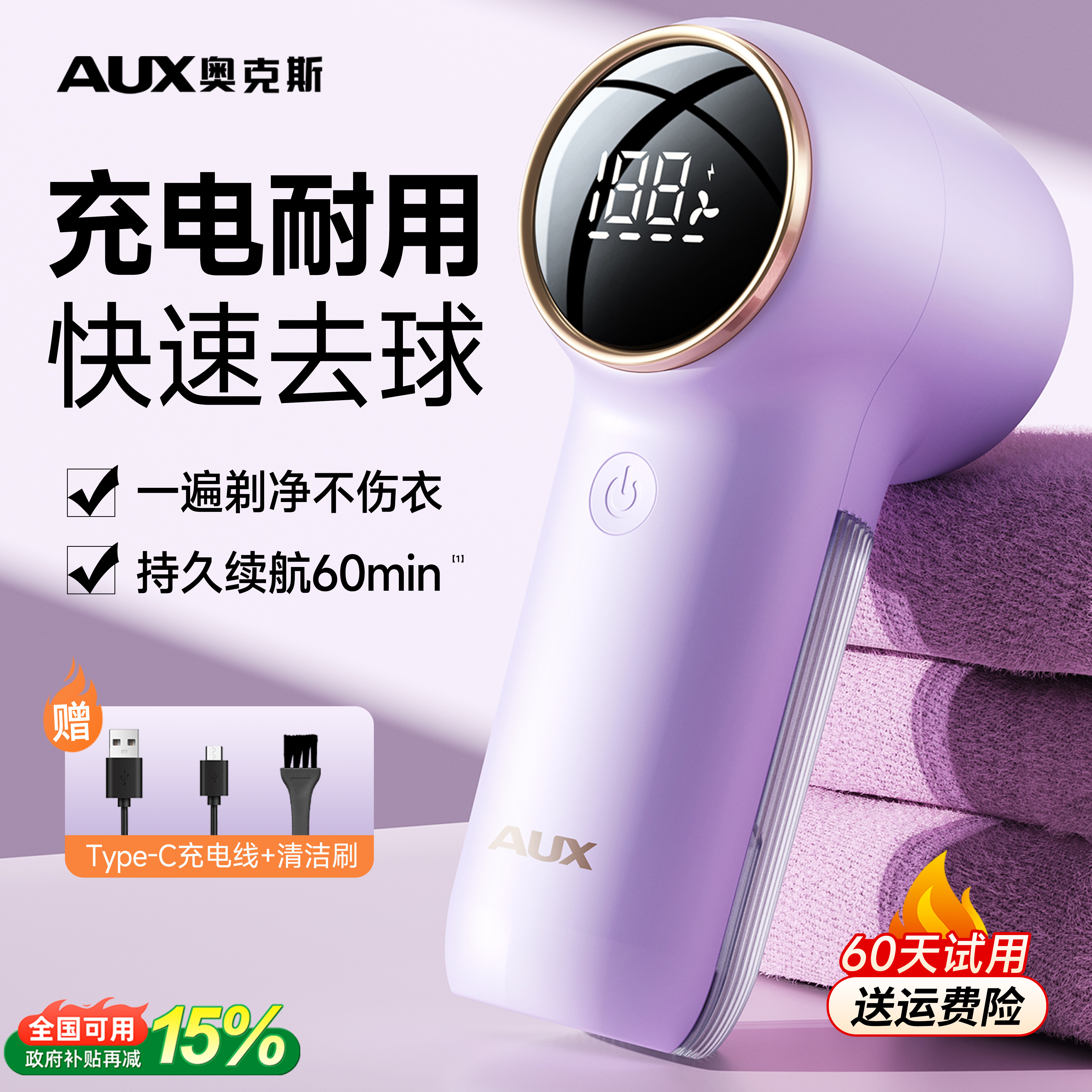 奥克斯电动去毛球神器剃毛器衣服毛球修剪器剃毛机去球器家用充电