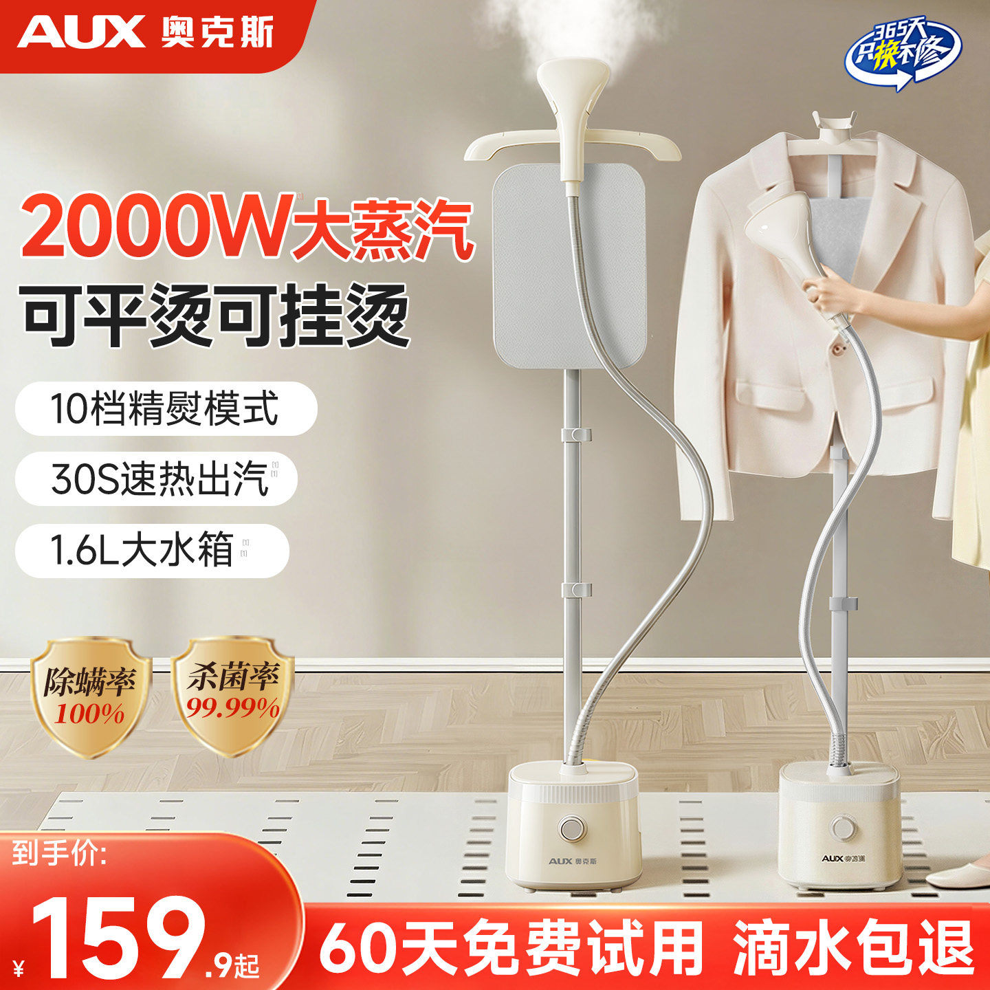 奥克斯挂烫机家用熨烫机烫衣服2026新款蒸汽熨斗挂平烫一体机立式