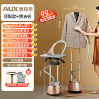 Aux steam ironing machine, household ironing machine, steam iron, high-power clothing store, commercial vertical integrated ironing machine thumbnail 2