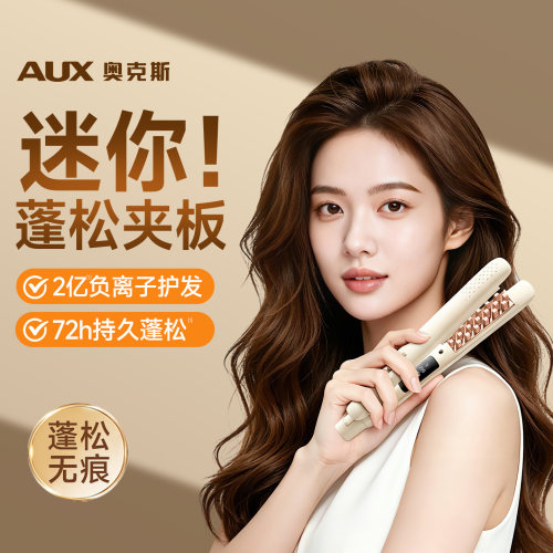 【垫发根神器】蓬松玉米夹超自然