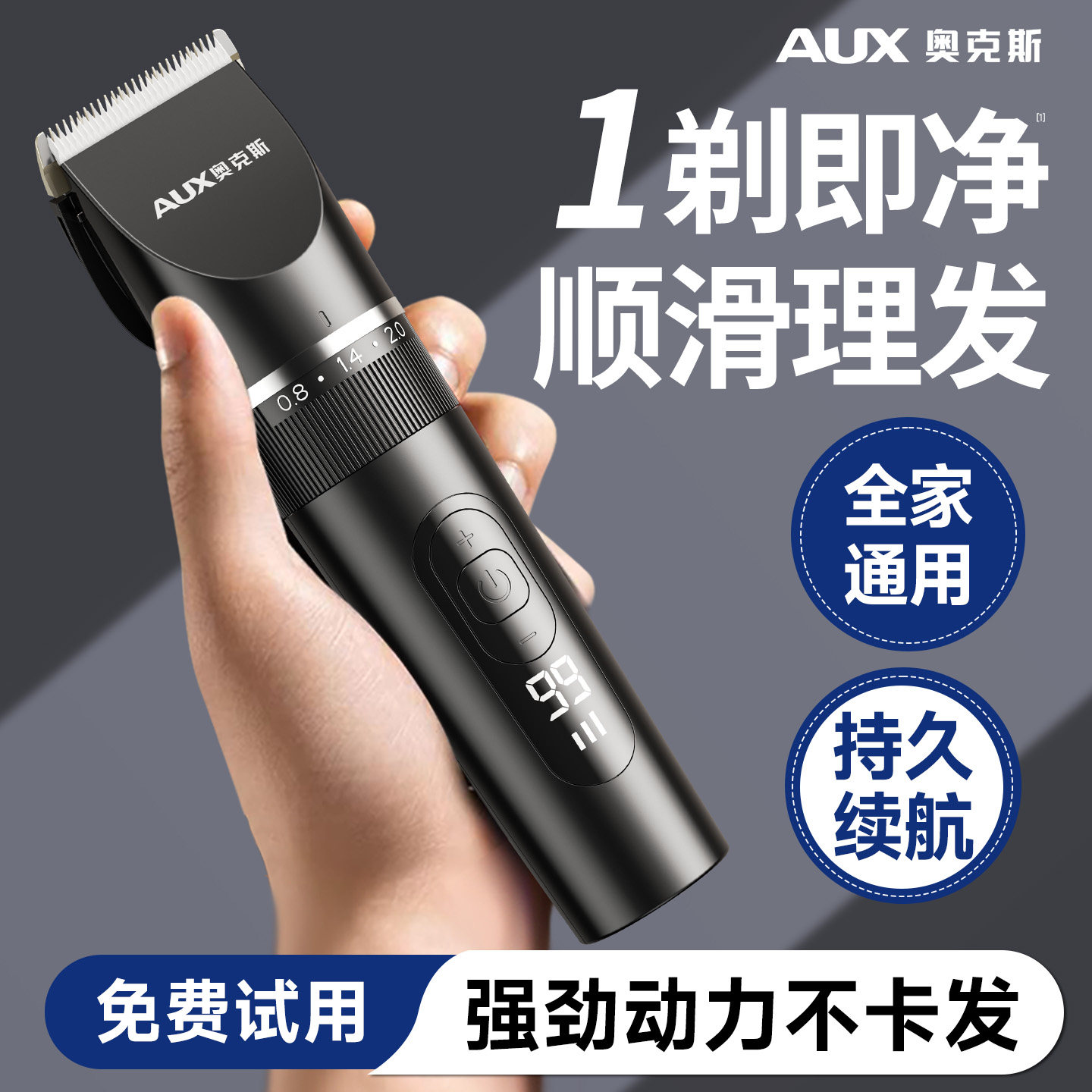 奥克斯理发推子剃头电推子男士专用理发神器理发器电推剪家用静音