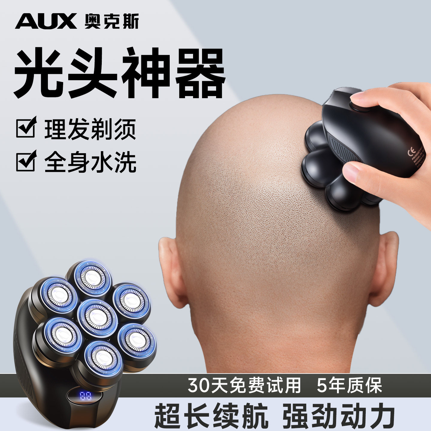 奥克斯光头理发神器男士专用剃须刀剃头电推子推剪增白器电动新款