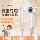 奥克斯婴儿童吹风机宝宝用轻音速干负离子不伤发电吹风低辐射风筒